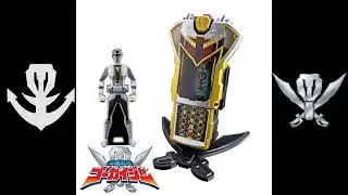 海賊戦隊ゴーカイジャー ゴーカイシルバー変身音 