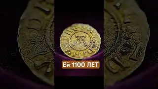 Этой монете больше 1100 лет&hellip; и её хотели купить за $800 #ломбард #звездыломбарда #антиквариат
