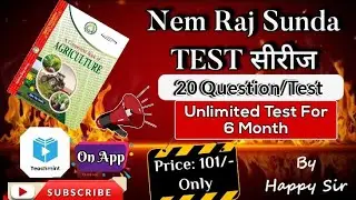 Nem Raj Sunda Test सीरीज Launch || Test Series on App || New Year 2026 Biggest Offer 6 Day Only