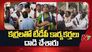 YCP Leader Sridevi Reacts on TDP Attack | NTV Telugu