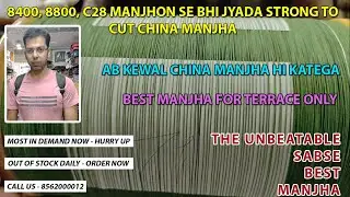 The Unbeatable China Cutter Specialist Manjha #manjha #shonakites #kiteflying #trendingshorts #viral