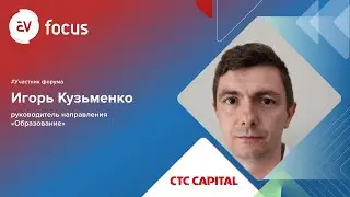 AV FOCUS 2023: Игорь Кузьменко