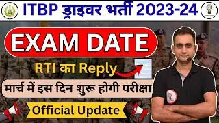 ITBP DRIVER new Vacancy 2025 || ITBP Driver Exam Date || RTI Reply || #itbp_driver_exam_date