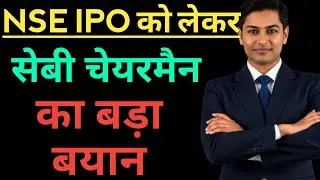 Nse ipo latest news. Nse ipo news today. Nse ipo latest price. Nse ipo listing date. Sebi latest new