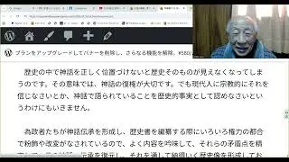 『日本誕生:男神天照と聖徳太子からの古代史』９．大国主、結婚戦略で出雲帝国を形成　文責　やすいゆたか