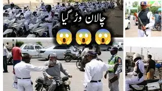 Where is the helmet? Traffic police issued a challan #karachitraffic #karachipolice