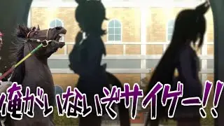 サイゲー！JAniMationを早く作ってくれーっ！に対するJAMの誓いの反応集【ウマ娘の反応集】