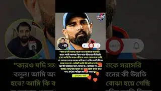 मोहम्मद शमी की जिंदगी का सबसे बड़ा संकल्प! #rajdiwpexpress #cricket #mohammadshami #highlights