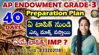 ap endowment notification2025|ap endowment exam date 2025|AP endowment syllabus in telugu#endowment