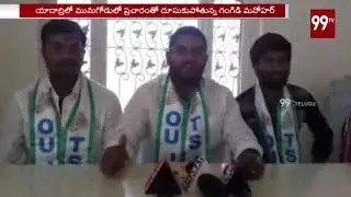 OU JAC Leaders Supports BJP Candidate | Press Meet | 99 TV Telugu