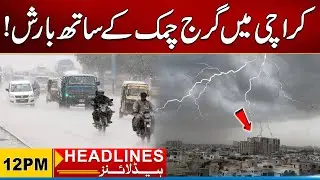 Rain Forecast on January 22 and 23 | 12PM News Headlines I 16 January 2026 I City 21