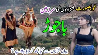 Bajaur Documentary | Land of Beautiful Princesses | KPK Pakistan