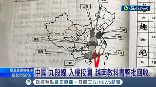 中國
