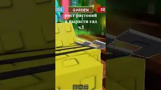 морковь #gag #roblox #growagarden #games #growplants #growagardenroblox