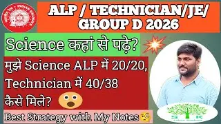 Science कहां से पढ़े,#youtube ,#railwaygroupd ,#youtubeshorts ,#youtubevideo ,#motivation 