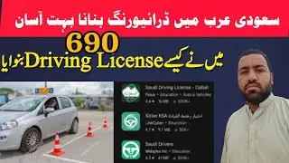 How To Make Driving License In Saudi Arabia Latest Update