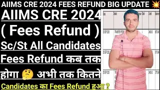 AIIMS CRE 2024 SC/ST CANDIDATES FEES REFUND BIG UPDATE 💥 | Sc/St All Candidates Fees Refund कब तक ?