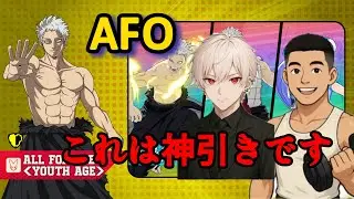 『ヒロアカur』魔王AFOガシャでも豪運コンビが大暴れ
