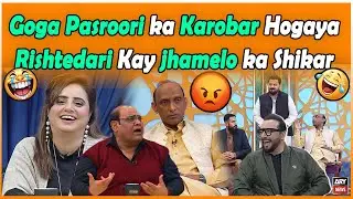🤣Goga Pasroori ka Karobar Hogaya Rishtedari Kay jhamelo ka Shikar - Hoshyarian