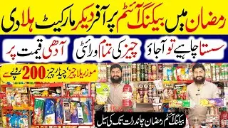 Baking Items Wholesale Shop | Mozzarella Cheddar Cheese In Cheapest Price | Pizza & Cake Toppings