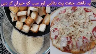 Delicious Unique And Healthy Breakfast, Easy Breakfast Recipe By Kitchen with Mehru