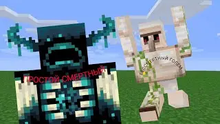 БЕССМЕРТНЫЙ ГОЛЕМ В MINECRAFT PE