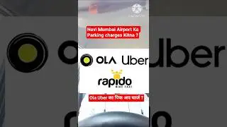 नवी मुंबई एयरपोर्ट का पार्किंग चार्ज कितना ? #navimumbaiairport