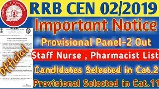 RRB PARAMEDICAL PROVISIONAL PANEL-2 OUT, Cat.2, Cat.11/CHECK YOUR NAME IN LIST//