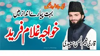 Kalam Khawaja Ghulam Fareed | Qari Naeem Ul Hassan Saeedi