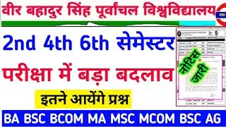 Vbspu News Today|Vbspu Time Table 2024|Vbspu Exam Date 2024|Vbspu Exam Pattern 2024|Vbspu Result
