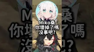 突然壞掉的Miko親害狼媽快笑死w #hololive #hololive精華 #vtuber中文 #hololive中文 #大神澪 #白上吹雪 #櫻巫女