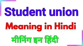 Student union meaning in hindi | student union meaning hindi mein | hindi meaning of student union