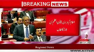 LIVE || Law Minister Azam Nazeer Tarar Speech || A1TV || Senate Election || 9 April 2024