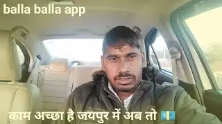 Jaipur mein kaam hai ab to 💶//balla balla app one way ke liye best hai...