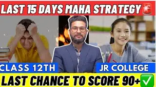 LAST 15 DAYS MAHA STRATEGY FOR CLASS 12TH BOARD EXAM 2026 | JR COLLEGE |