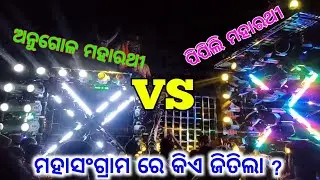 X Setup Vs X Set up Competition // dj Green Music Vs Dj Subam Pipili At - Khandualmunda Yatra