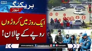 Major Crackdown on Traffic Rules Violations in Punjab | Breaking News | Samaa TV
