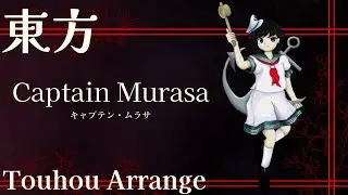 Captain Murasa [stixel mix]