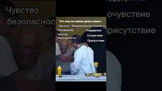 #реки #реки #рекомендации #отношения #шортс #шорты #шорти #эмоции #шорт #психология #психолог