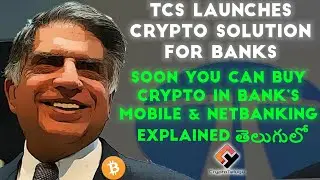 TCS Launches Crypto Trading Solution for Banks' Customers - Quartz - Explained Telugu