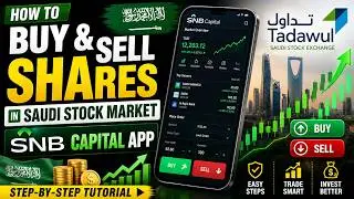 How to Buy & Sell Shares in Saudi Stock Market (Tadawul) | SNB Capital App Complete Tutorial