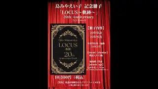 LOCUS〜軌跡〜trailer