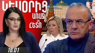 Սպառնալիքն ակնհայտ է. Կրեմլը նախազգուշացնում է Զախարովայի բերանով