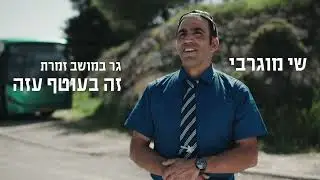 אגד | מהדורת מילואים