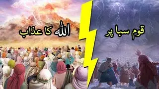 Qaum e Saba Ka Anjam | Interesting Story of Holy Quran | Islamic stories | islamic stories in urdu