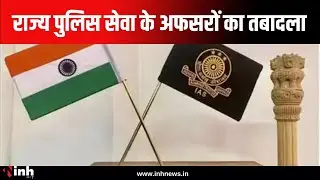 MP Police Transfer News : राज्य पुलिस सेवा के 7 अफसरों का तबादला, देर रात जरी हुआ आदेश... देखें सूची