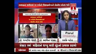 Study in Gujarat: Does Gujarat attract foreign students as per the vision Study in Gujarat