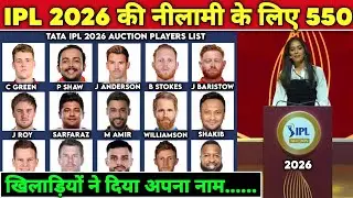IPL 2026 Auction Players Official List | List of All Registered Players for the IPL 2026 Auction