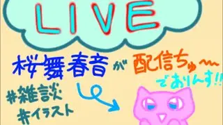 【#縦型配信 】年末ラスト配信！！お絵描きしながら喋るよ〜【#絵枠 】【#雑談配信 】
