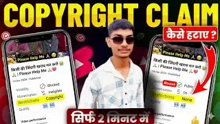 Copyright Claim Kaise Hataye 🥲 | How To Remove Copyright Claim On Youtube | copyright claim on 😱